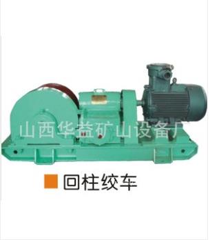 與日俱增【礦用回柱絞車】為您帶來財(cái)富！