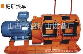“獨(dú)占獒頭”【2JPB-7.5KW耙礦絞車(電耙)】功能不能相媲美??！