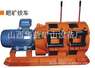 【2JPB-15KW耙礦絞車(電耙)】從來不“拐彎抹角”！！
