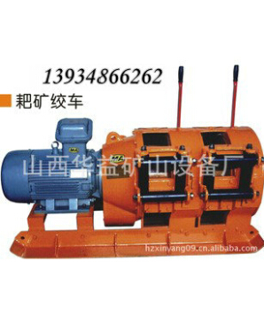 電耙配合耙礦絞車(chē)，讓扒取工作效率高