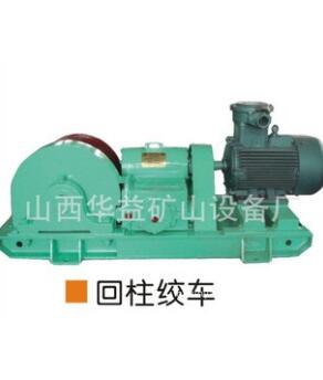 礦工生產(chǎn)，就用礦用回柱絞車可靠