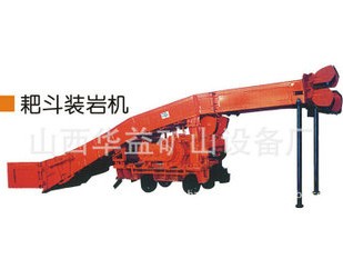 耙斗裝巖機(jī)有什么特點(diǎn)？